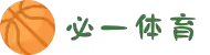 必一体育(B-sports)官方网站
